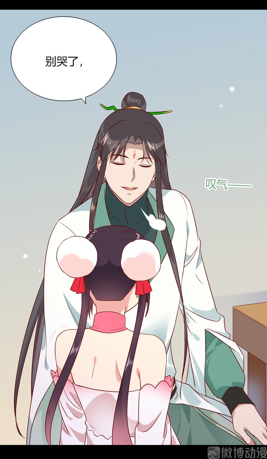 《被天敌饲养的日子》第190话 就知道欺负我！ 第14页
