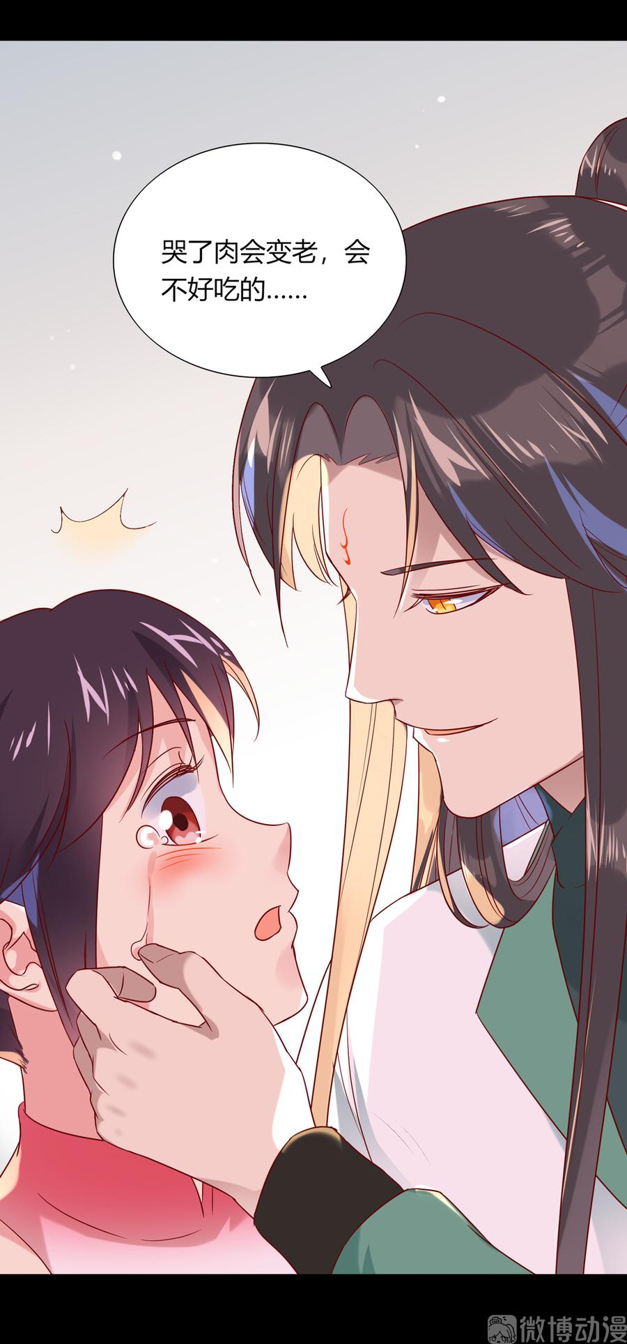 《被天敌饲养的日子》第190话 就知道欺负我！ 第15页