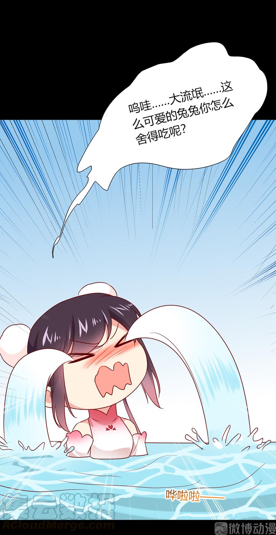 《被天敌饲养的日子》第190话 就知道欺负我！ 第16页