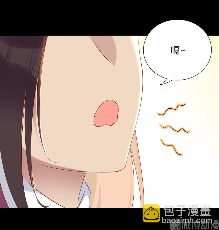 《被天敌饲养的日子》第190话 就知道欺负我！ 第17页