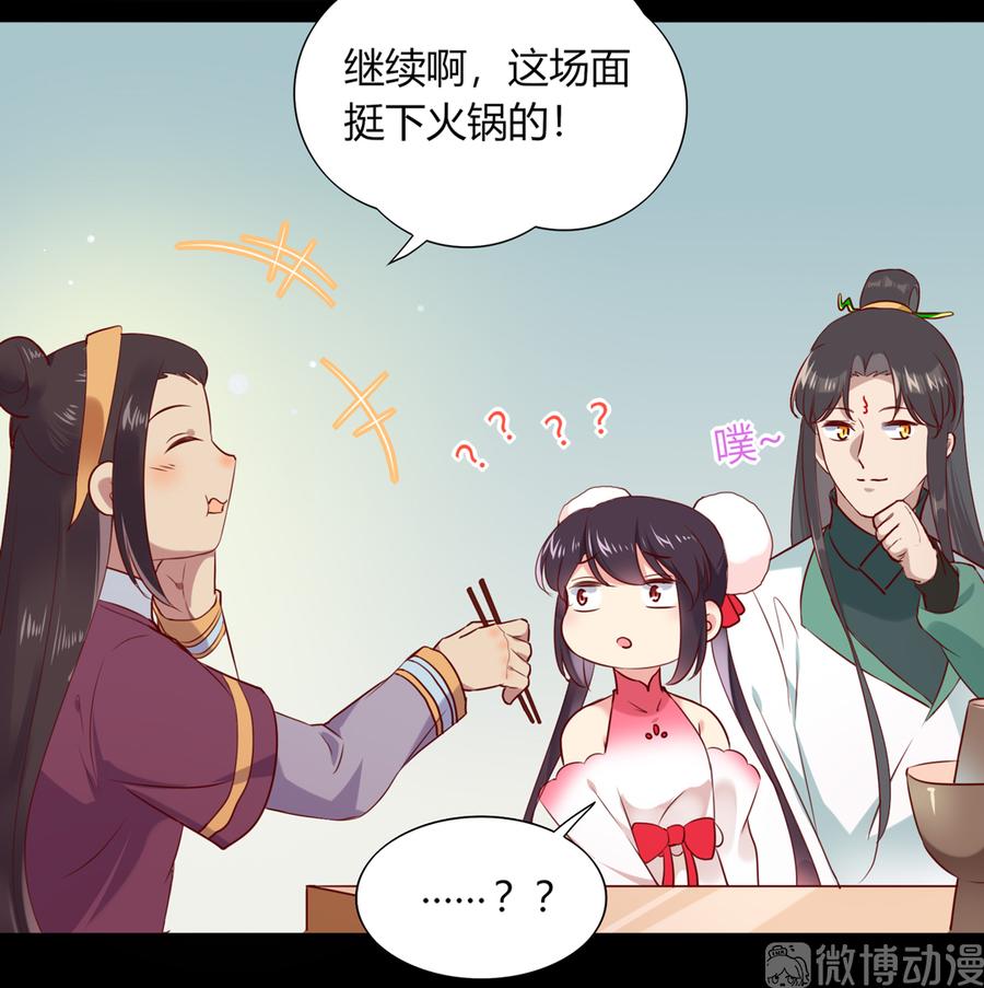 《被天敌饲养的日子》第190话 就知道欺负我！ 第20页