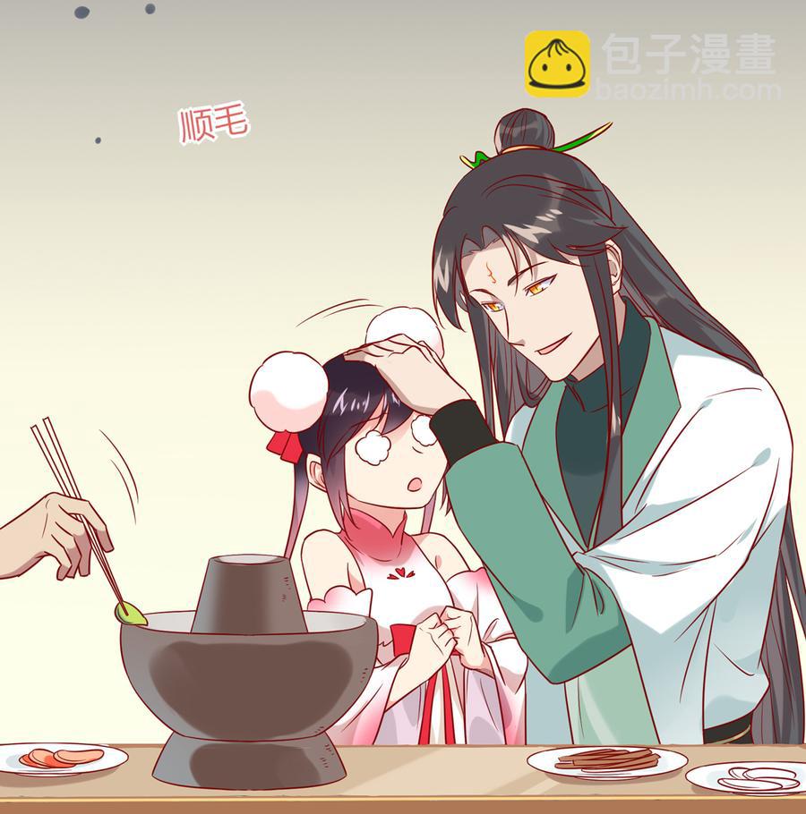 《被天敌饲养的日子》第190话 就知道欺负我！ 第23页