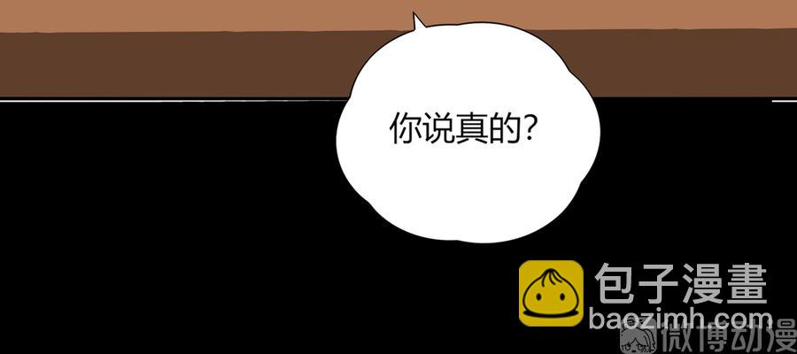 《被天敌饲养的日子》第190话 就知道欺负我！ 第24页
