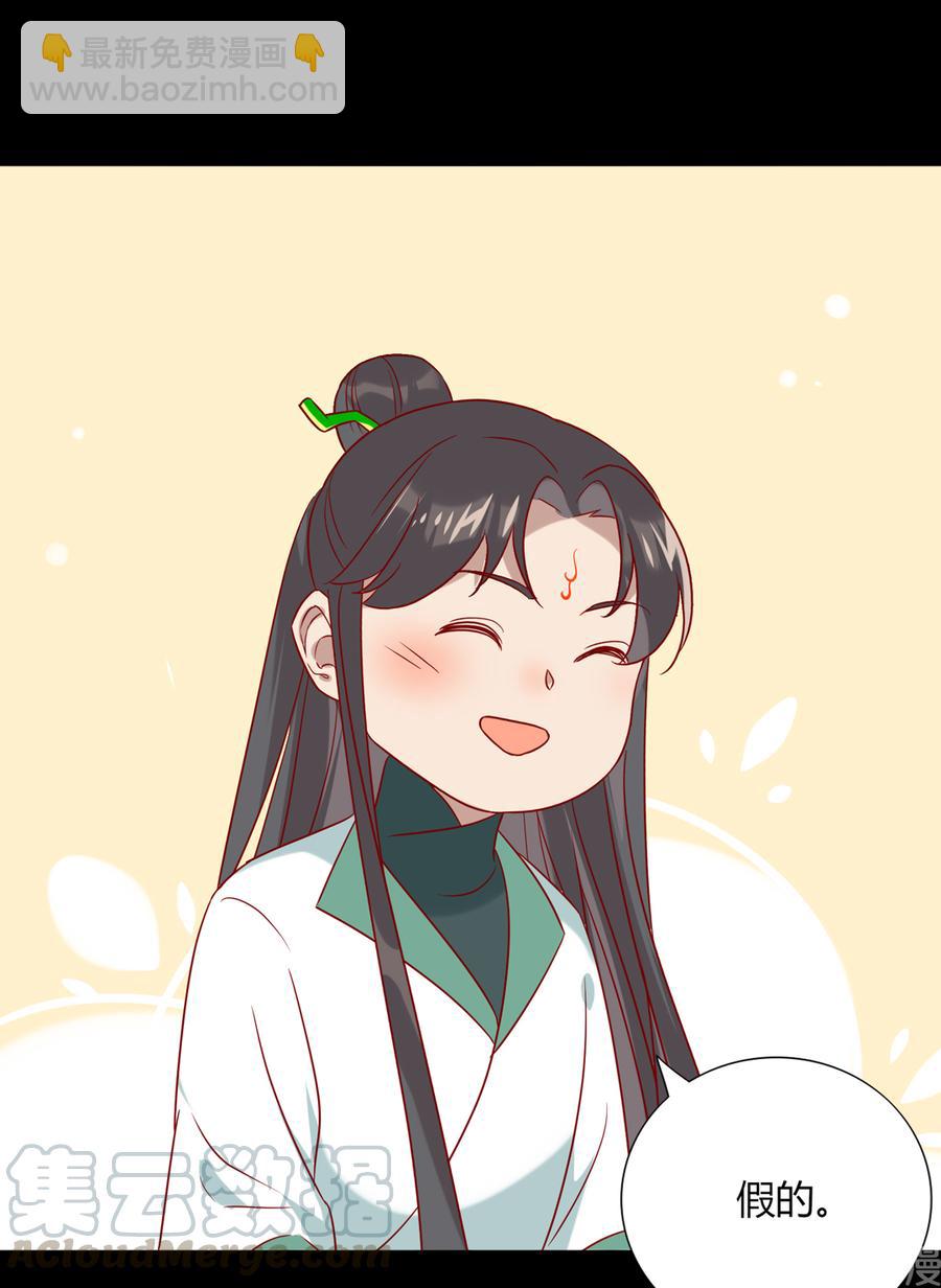 《被天敌饲养的日子》第190话 就知道欺负我！ 第25页
