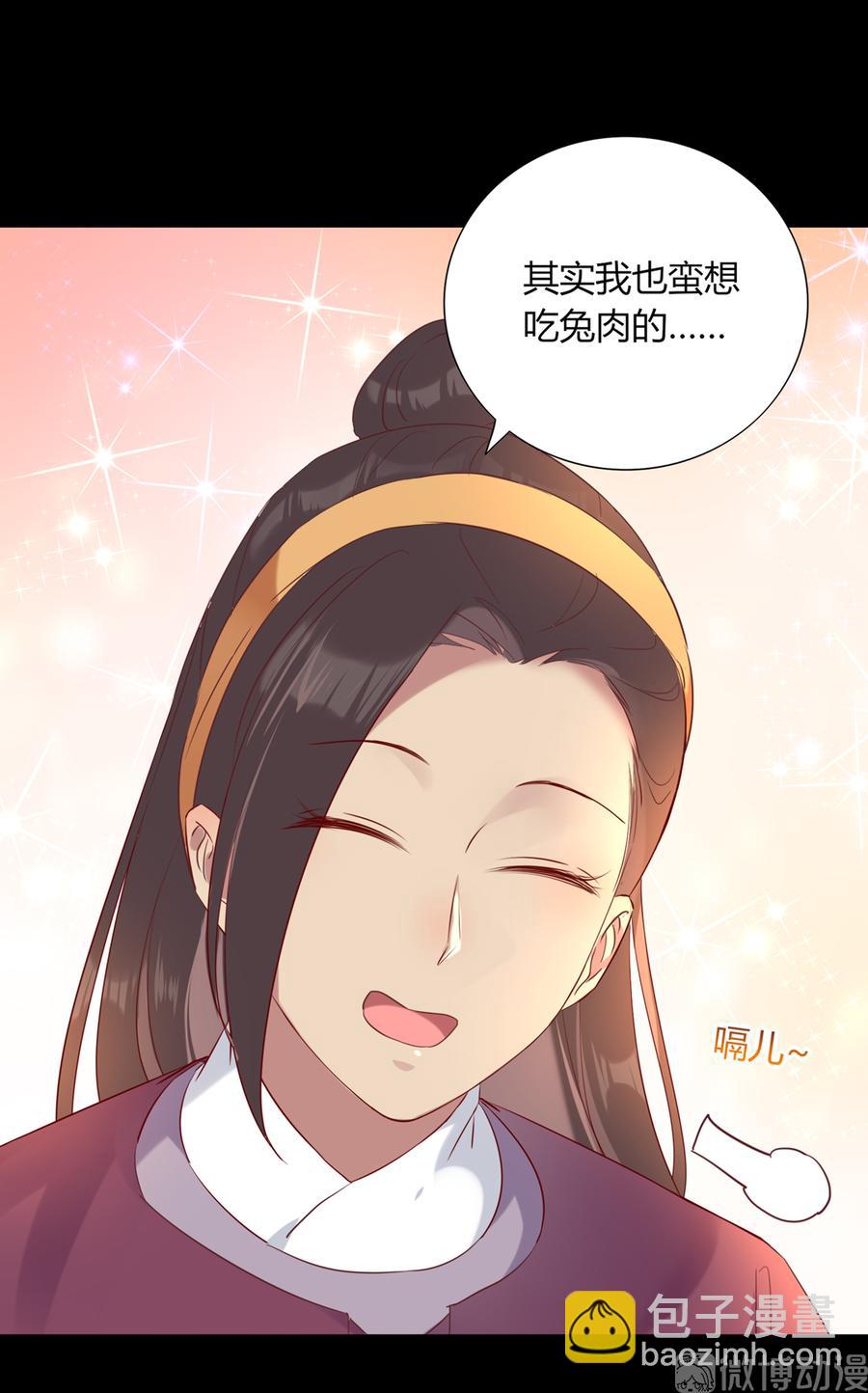 《被天敌饲养的日子》第190话 就知道欺负我！ 第27页