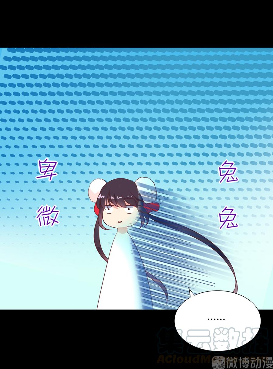 《被天敌饲养的日子》第190话 就知道欺负我！ 第28页