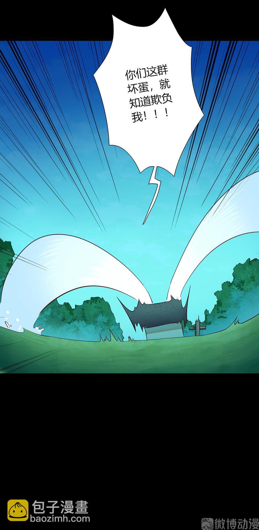 《被天敌饲养的日子》第190话 就知道欺负我！ 第29页
