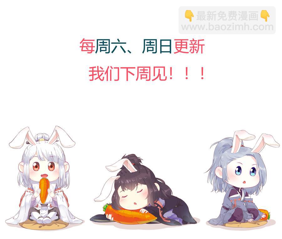 《被天敌饲养的日子》第190话 就知道欺负我！ 第32页