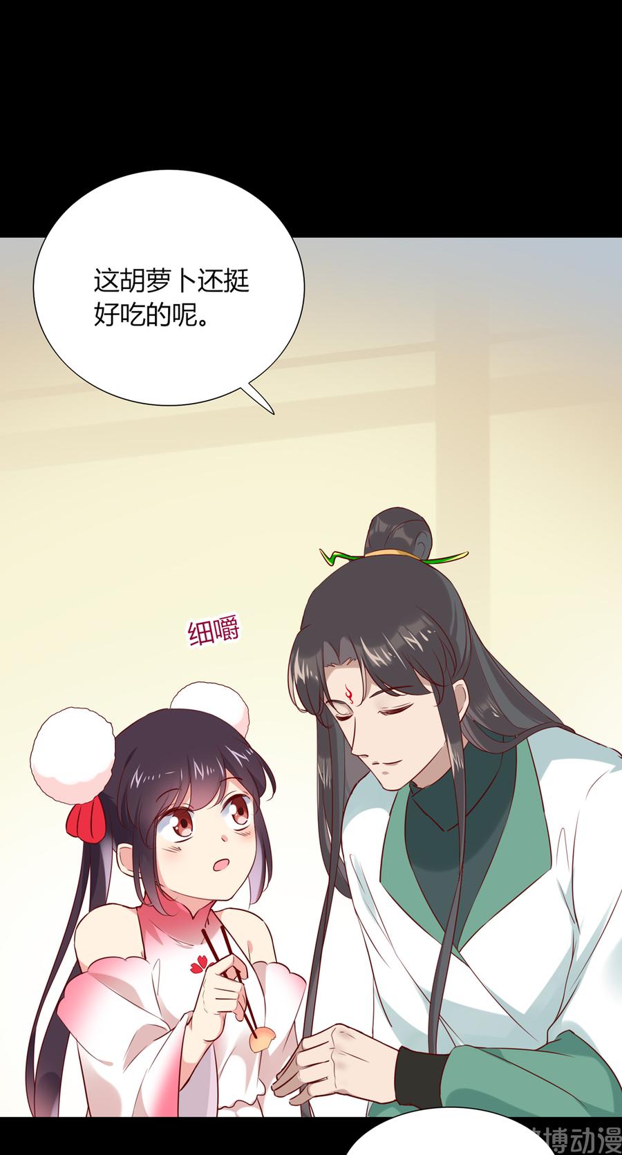 《被天敌饲养的日子》第190话 就知道欺负我！ 第3页