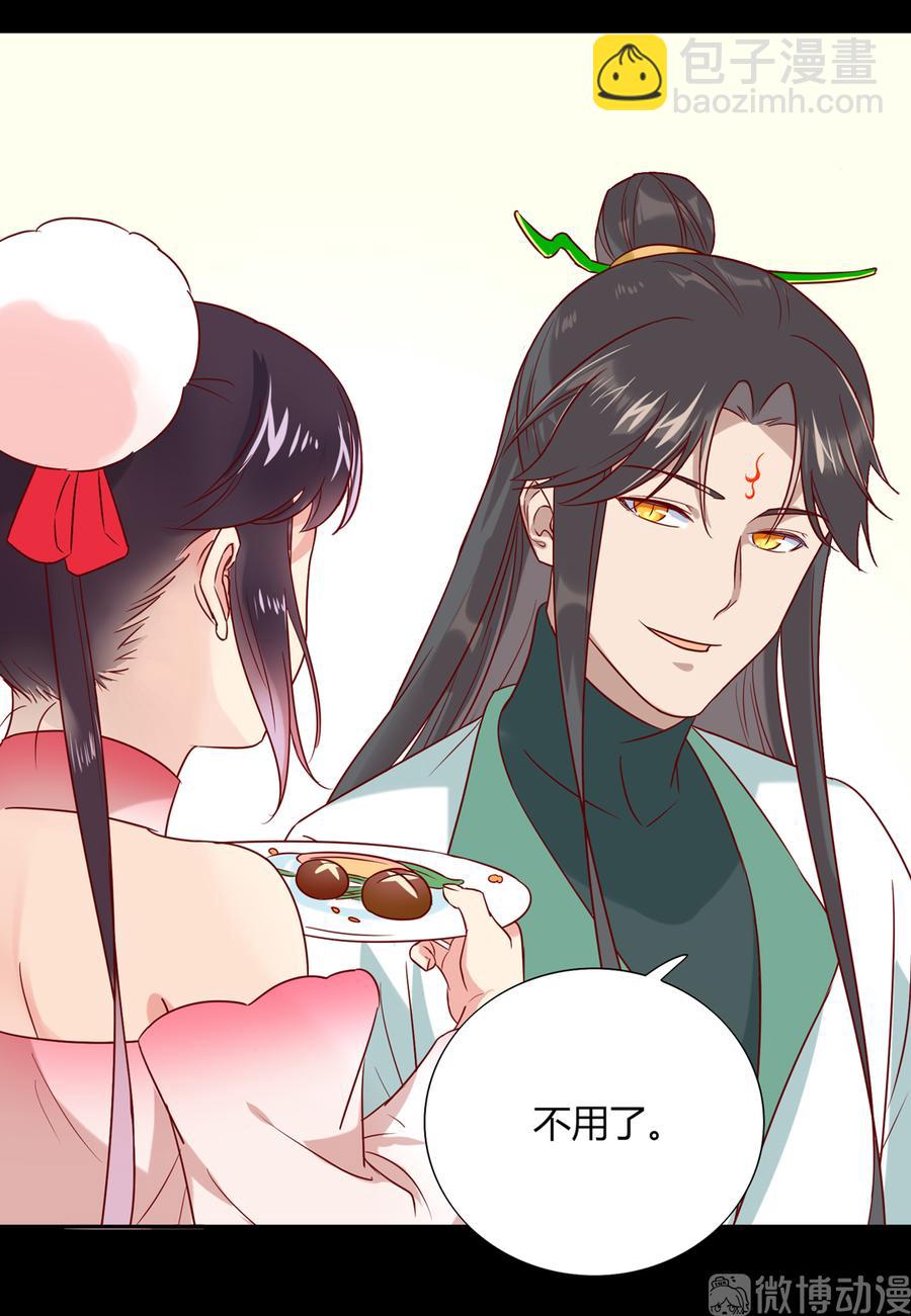 《被天敌饲养的日子》第190话 就知道欺负我！ 第8页