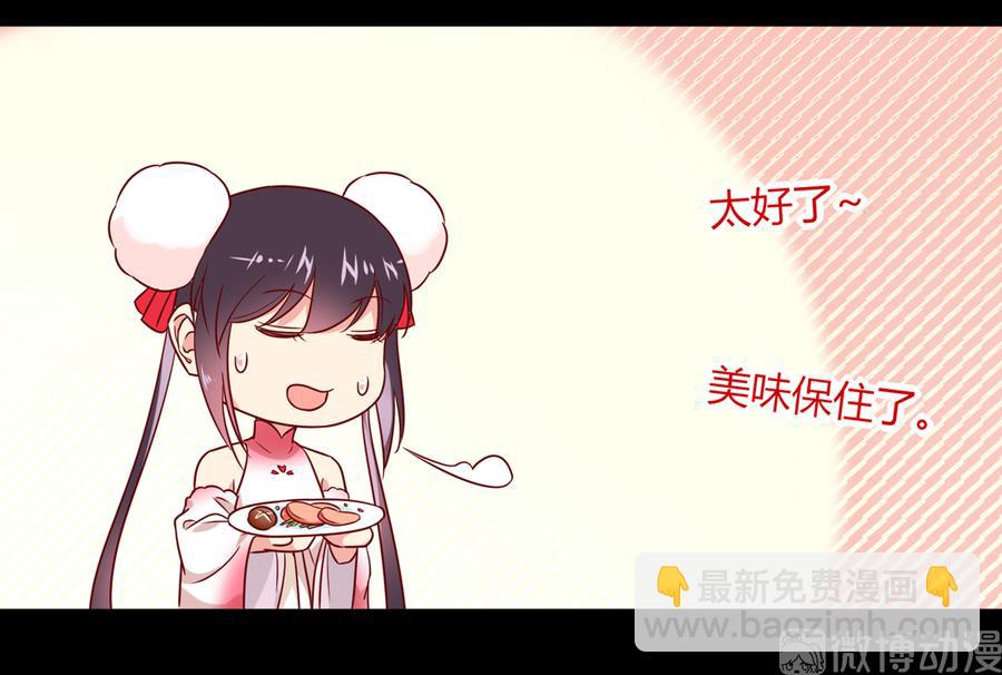 《被天敌饲养的日子》第190话 就知道欺负我！ 第9页
