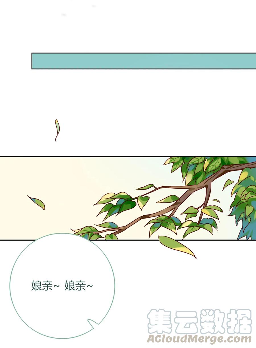 《被天敌饲养的日子》第191话 不一样的地位 第10页