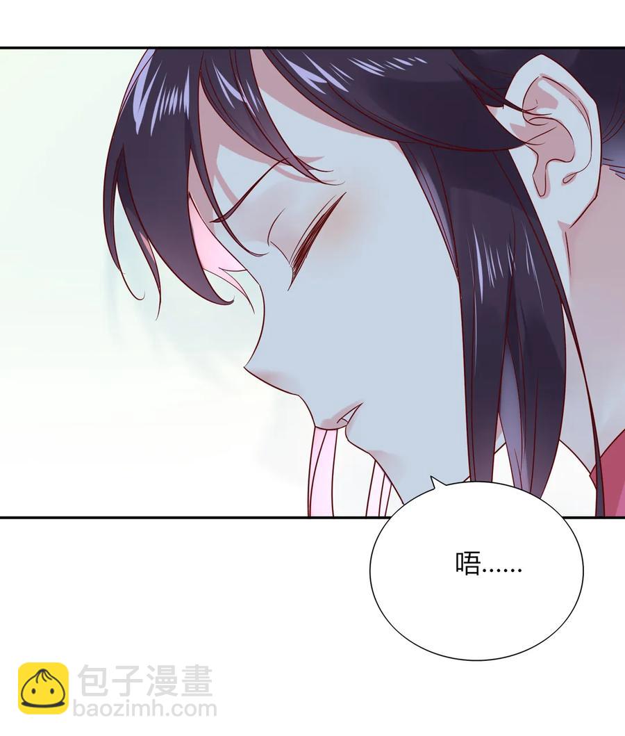 《被天敌饲养的日子》第191话 不一样的地位 第11页