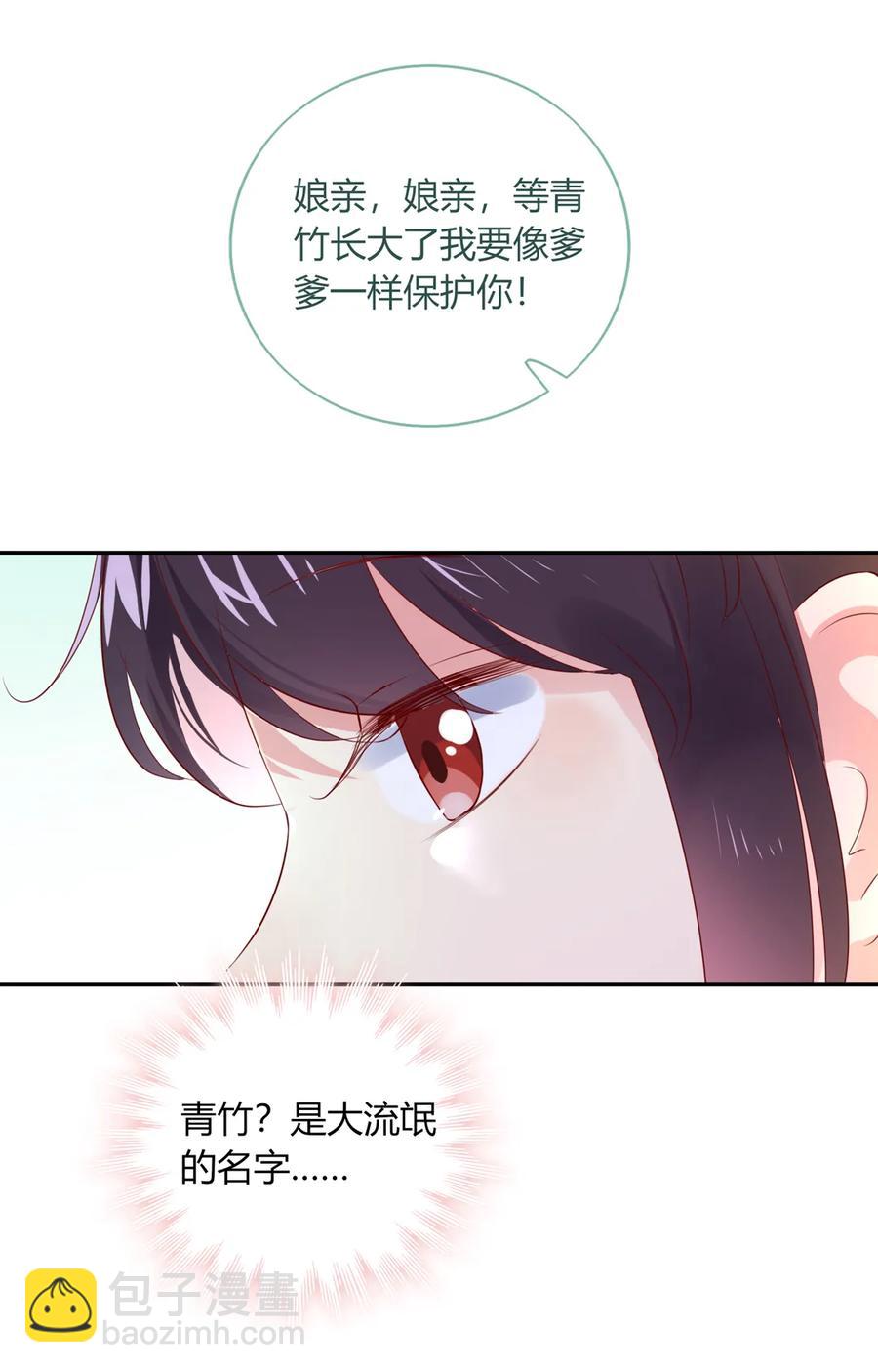 《被天敌饲养的日子》第191话 不一样的地位 第12页