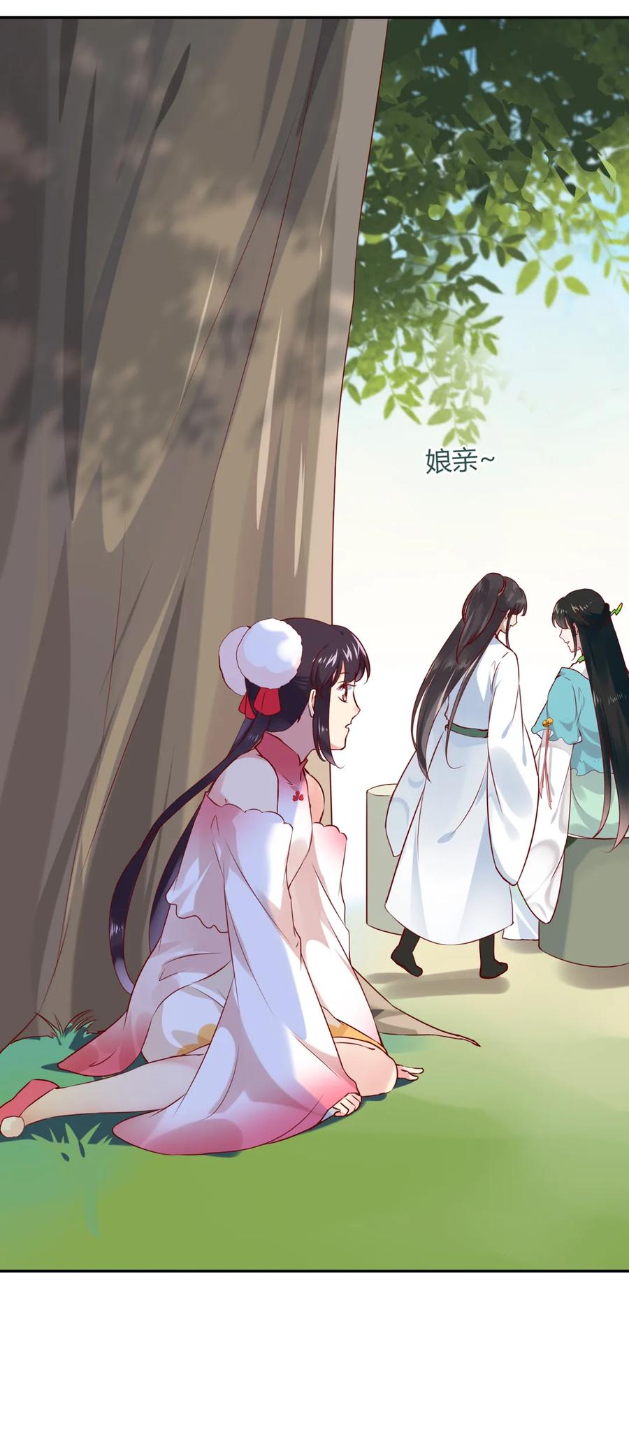 《被天敌饲养的日子》第191话 不一样的地位 第15页