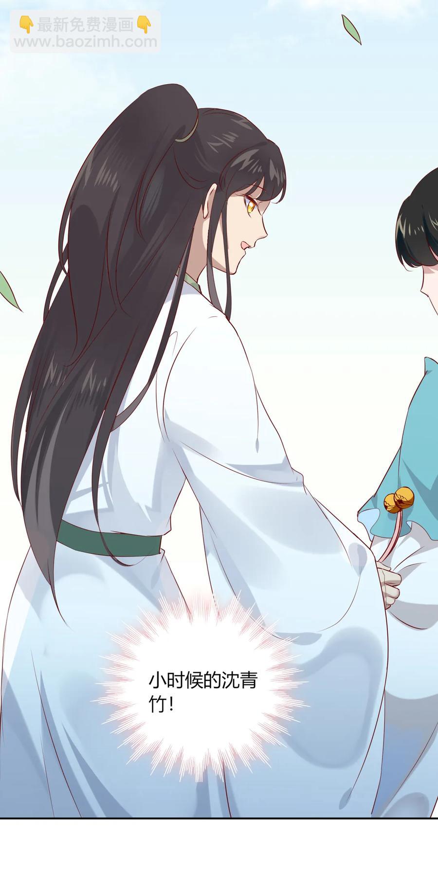 《被天敌饲养的日子》第191话 不一样的地位 第18页