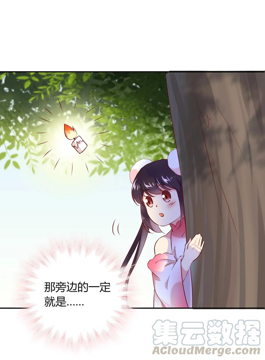 《被天敌饲养的日子》第191话 不一样的地位 第19页