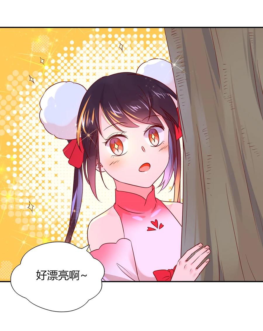 《被天敌饲养的日子》第191话 不一样的地位 第21页