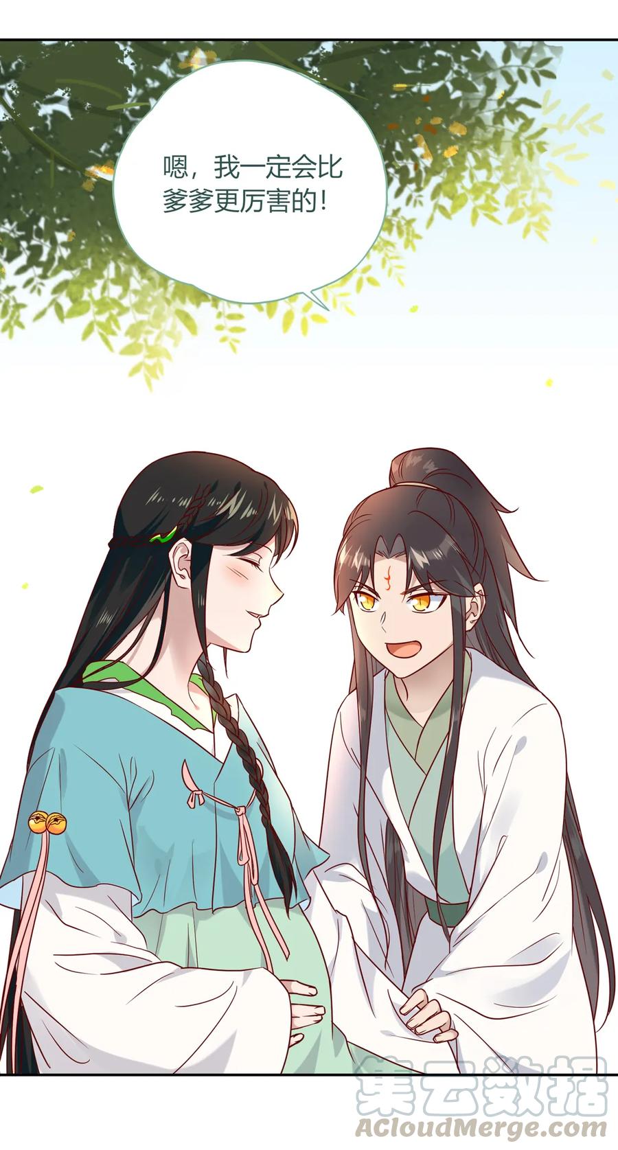 《被天敌饲养的日子》第191话 不一样的地位 第22页
