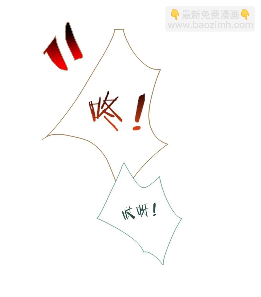 《被天敌饲养的日子》第191话 不一样的地位 第23页