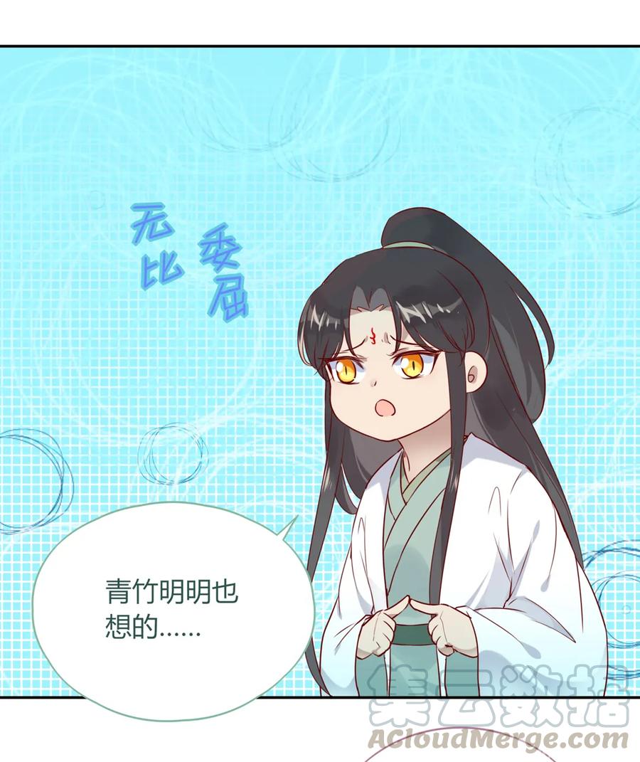 《被天敌饲养的日子》第191话 不一样的地位 第28页