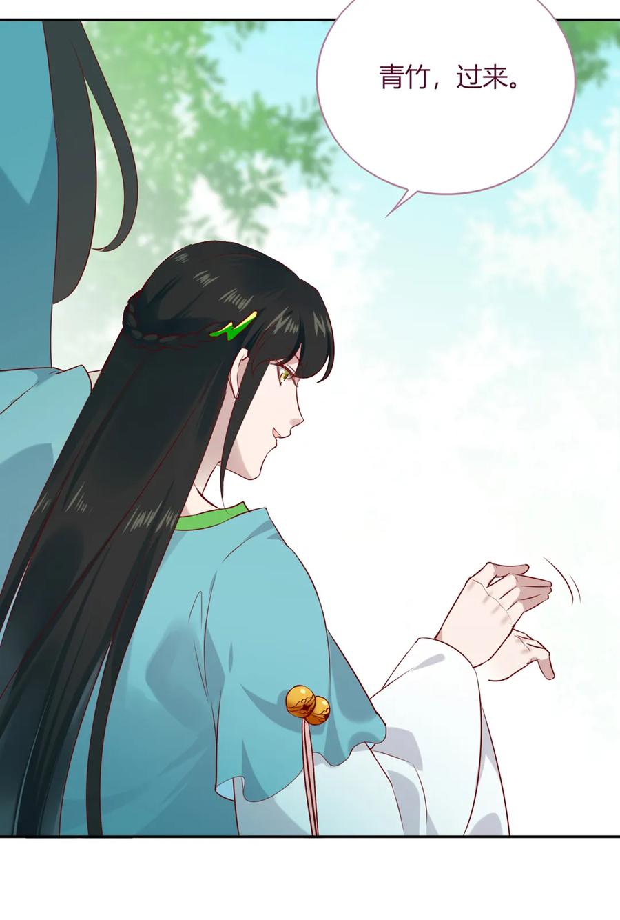 《被天敌饲养的日子》第191话 不一样的地位 第29页
