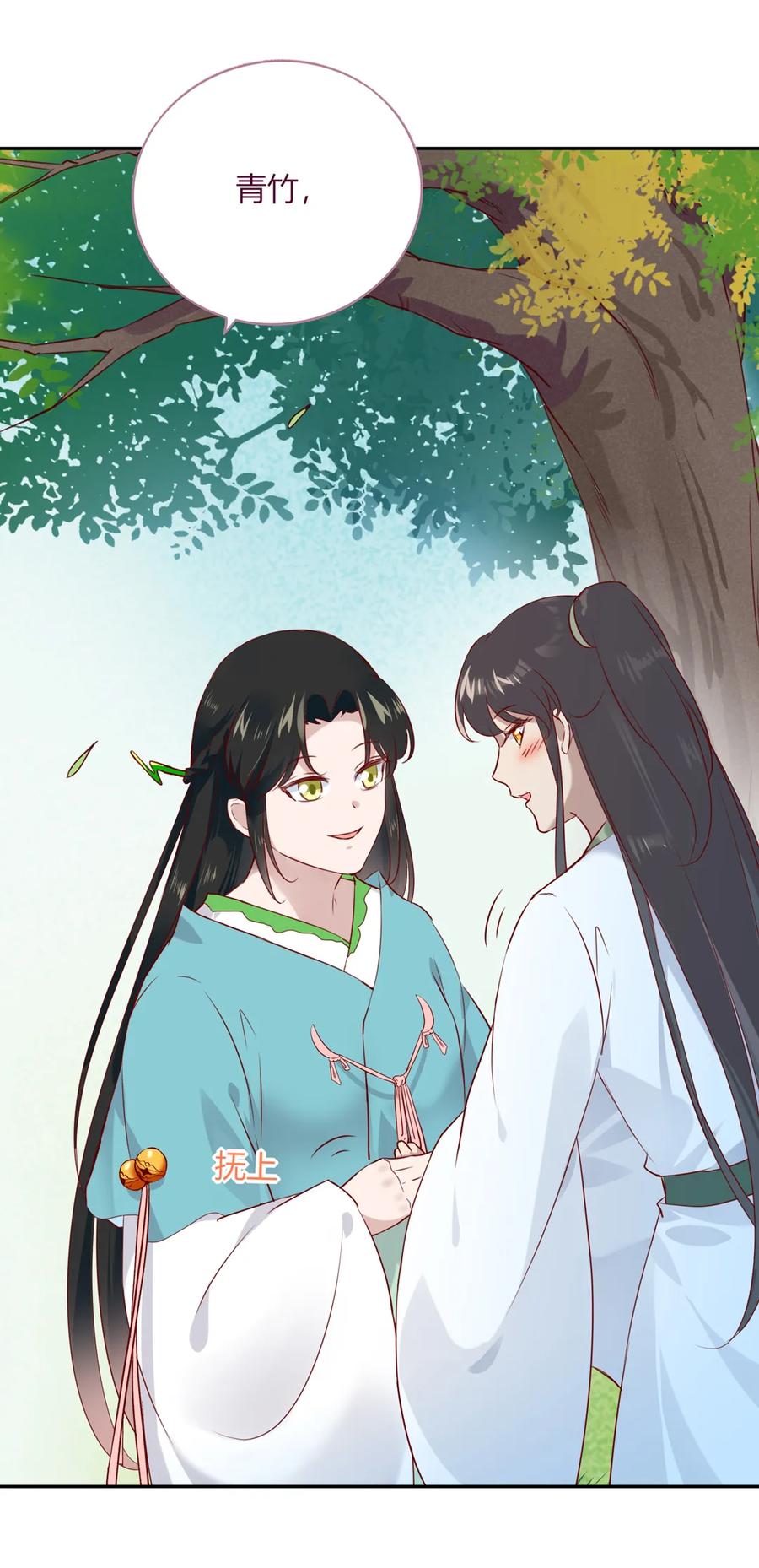 《被天敌饲养的日子》第191话 不一样的地位 第30页