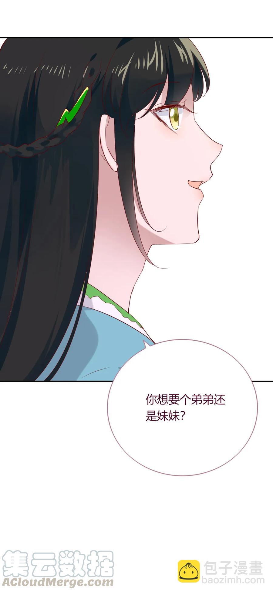 《被天敌饲养的日子》第191话 不一样的地位 第31页