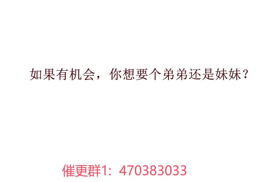 《被天敌饲养的日子》第191话 不一样的地位 第32页