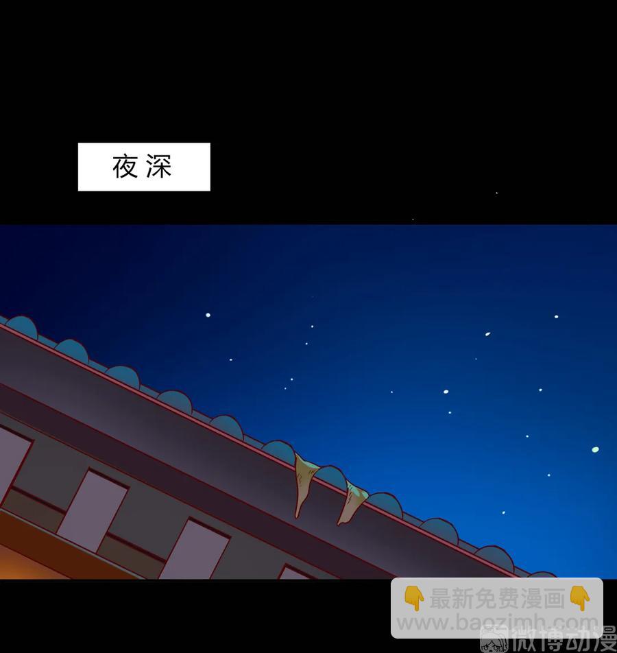 《被天敌饲养的日子》第191话 不一样的地位 第3页