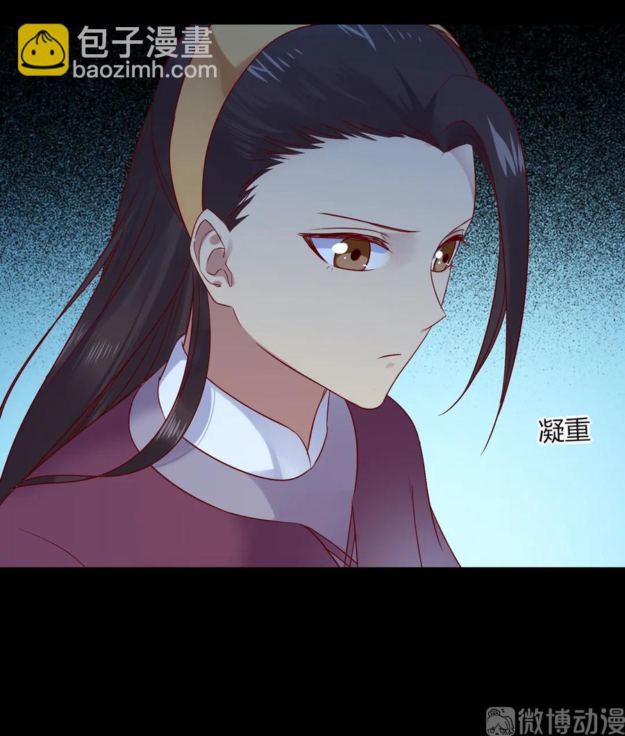 《被天敌饲养的日子》第191话 不一样的地位 第6页