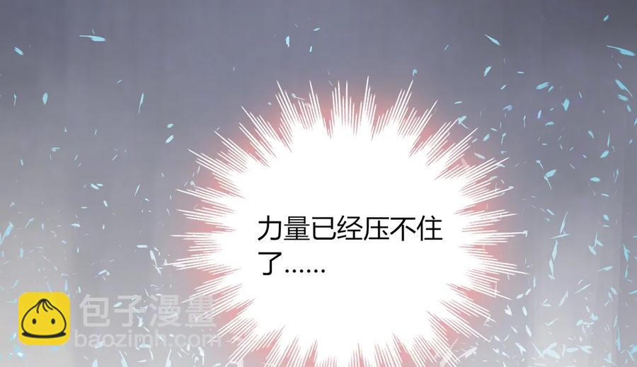 《被天敌饲养的日子》第191话 不一样的地位 第8页