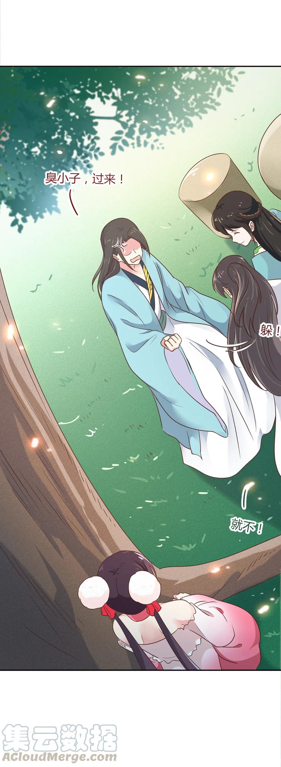 《被天敌饲养的日子》第192话 不会回来了 第10页