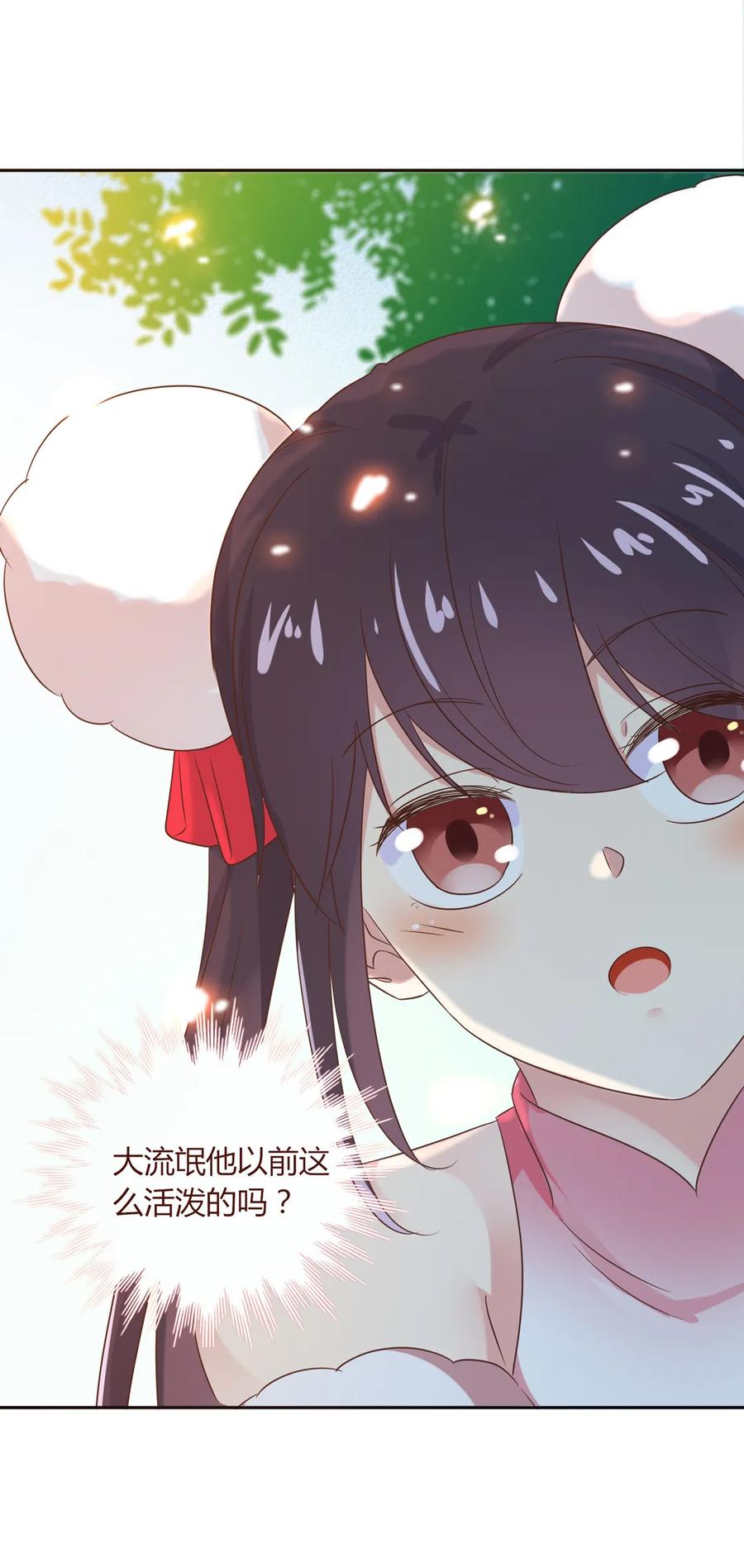 《被天敌饲养的日子》第192话 不会回来了 第11页