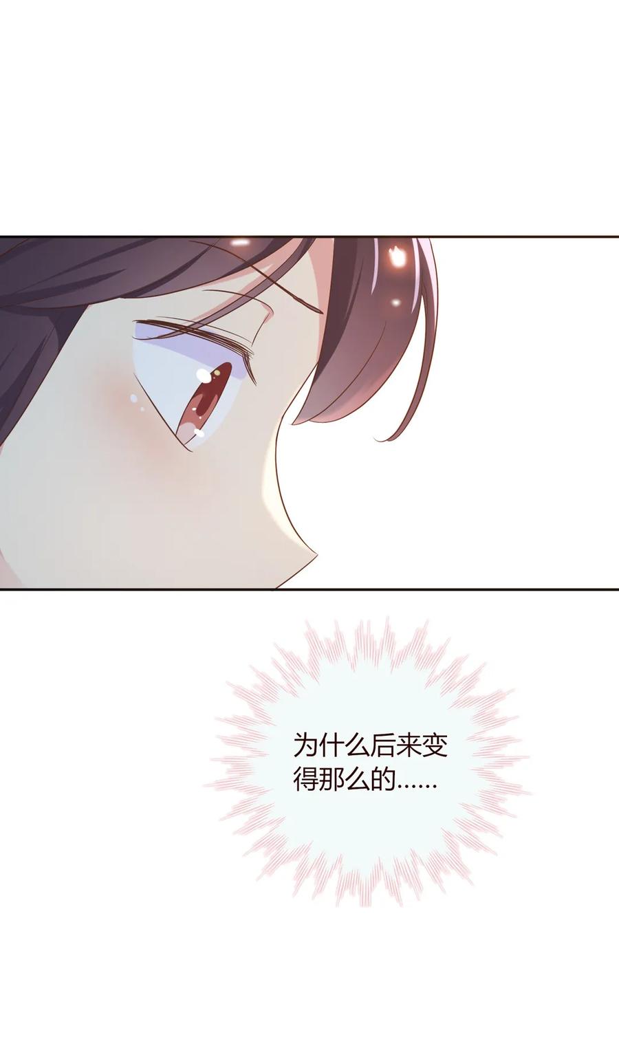 《被天敌饲养的日子》第192话 不会回来了 第12页