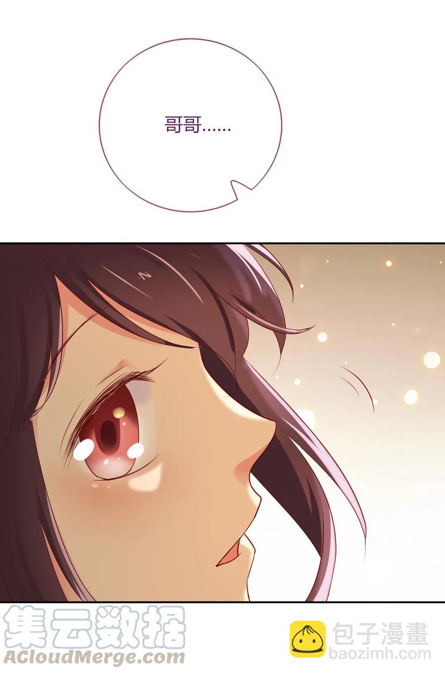 《被天敌饲养的日子》第192话 不会回来了 第13页