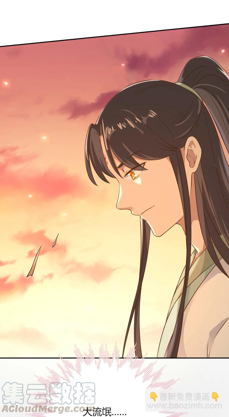 《被天敌饲养的日子》第192话 不会回来了 第19页