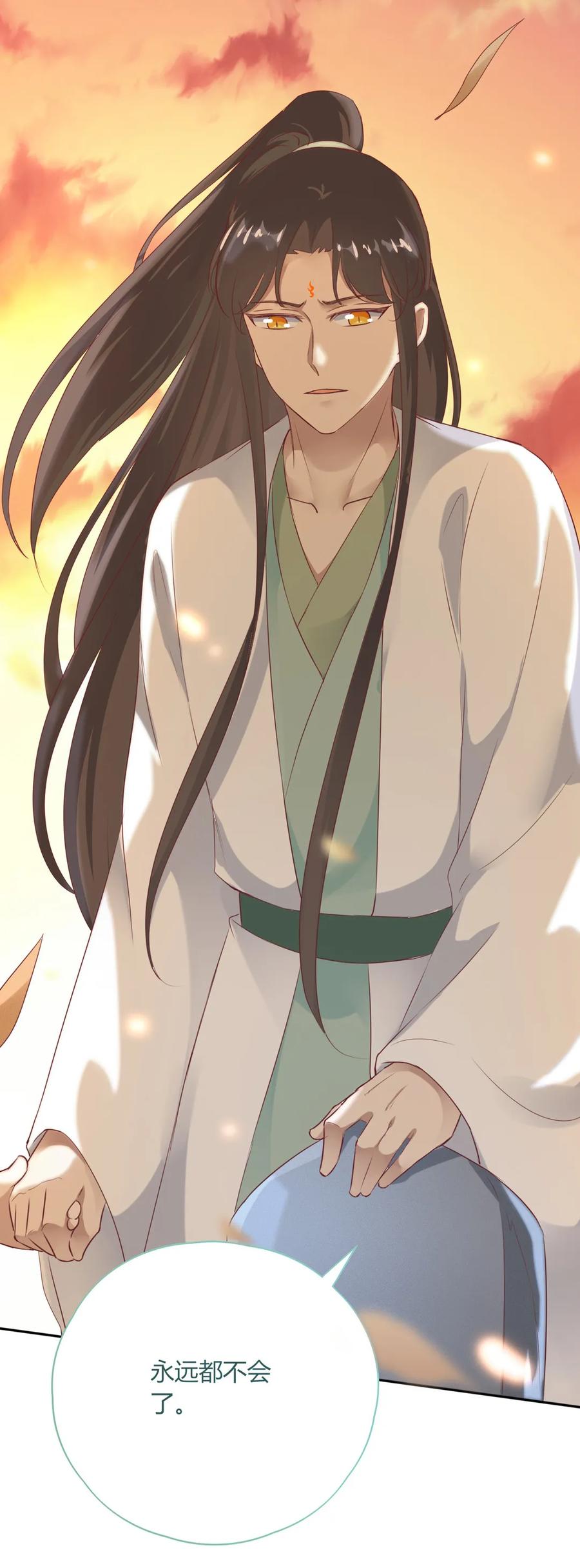 《被天敌饲养的日子》第192话 不会回来了 第24页
