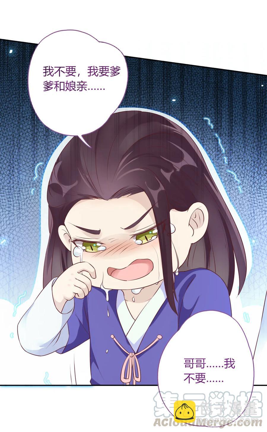 《被天敌饲养的日子》第192话 不会回来了 第25页