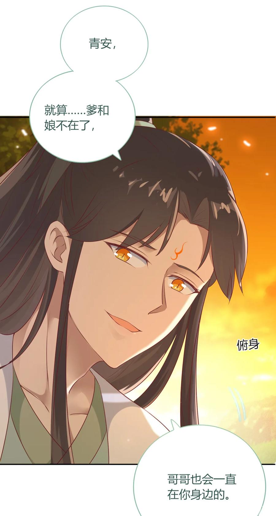 《被天敌饲养的日子》第192话 不会回来了 第26页