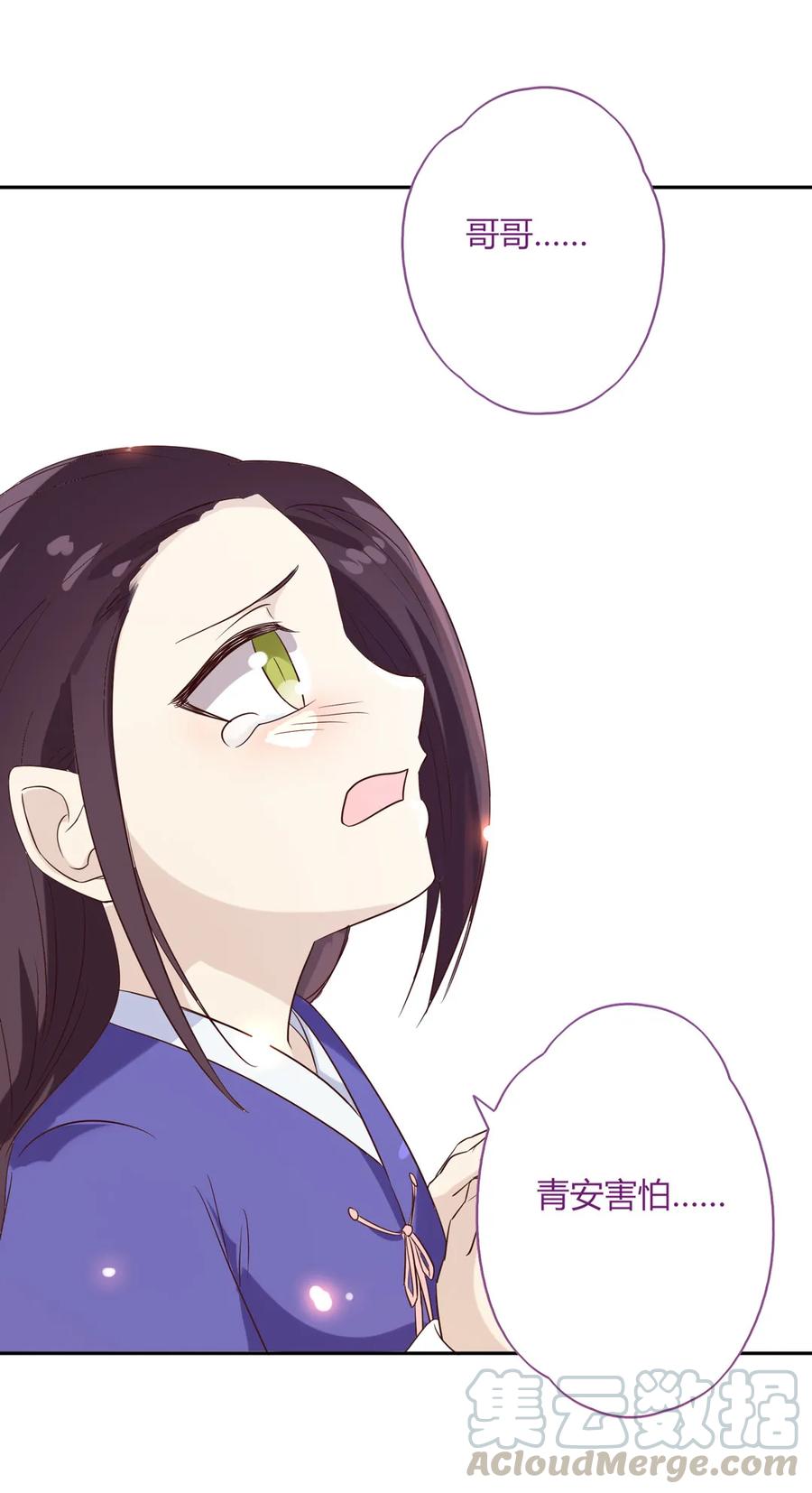 《被天敌饲养的日子》第192话 不会回来了 第28页