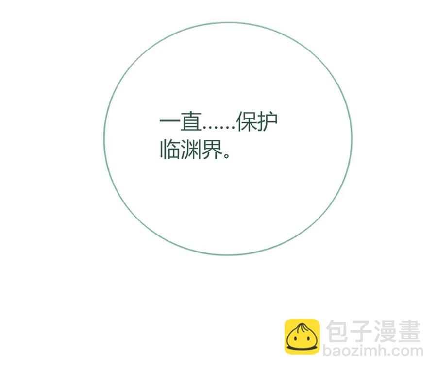《被天敌饲养的日子》第192话 不会回来了 第32页