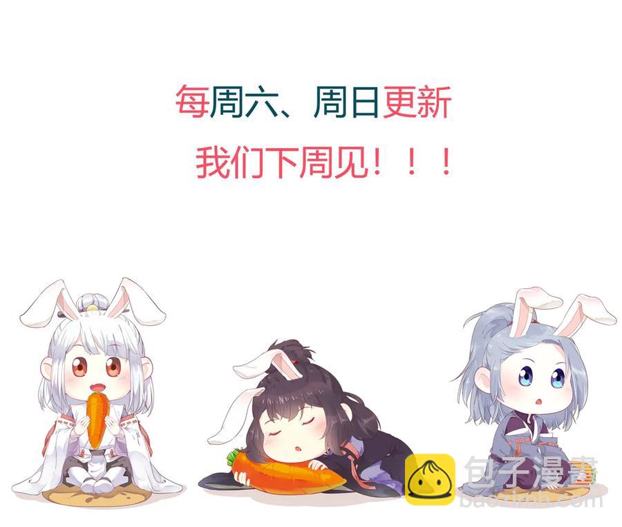 《被天敌饲养的日子》第192话 不会回来了 第35页
