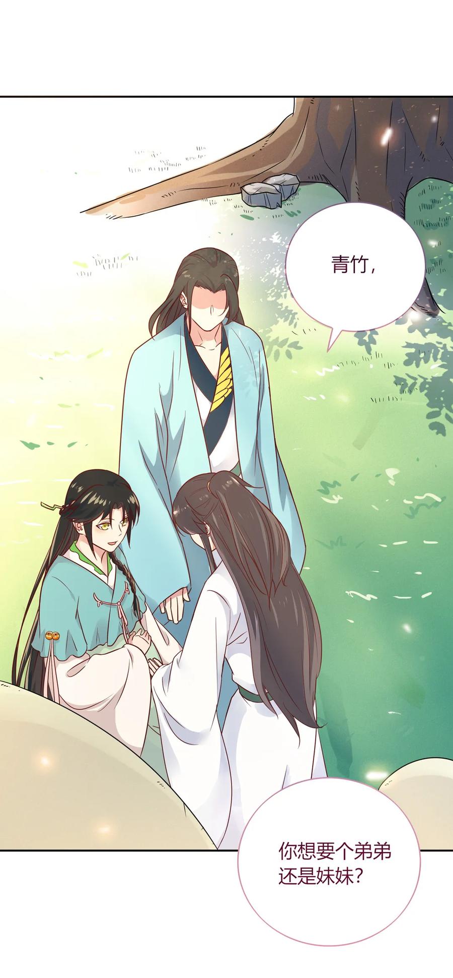 《被天敌饲养的日子》第192话 不会回来了 第3页