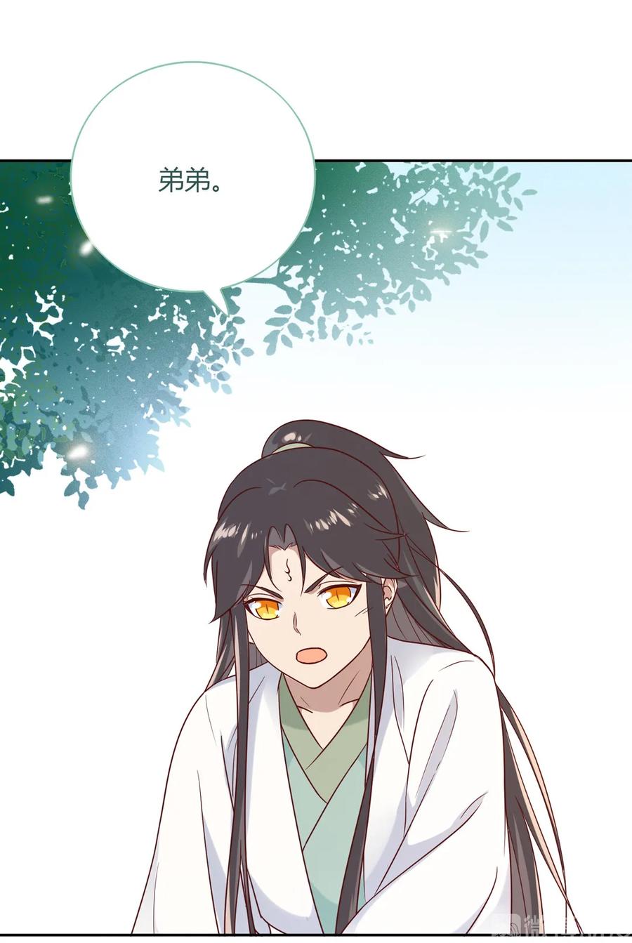 《被天敌饲养的日子》第192话 不会回来了 第5页