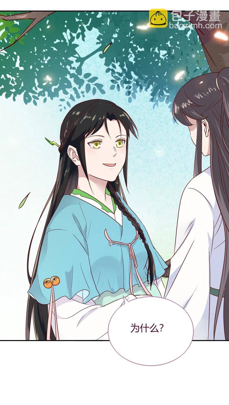 《被天敌饲养的日子》第192话 不会回来了 第6页