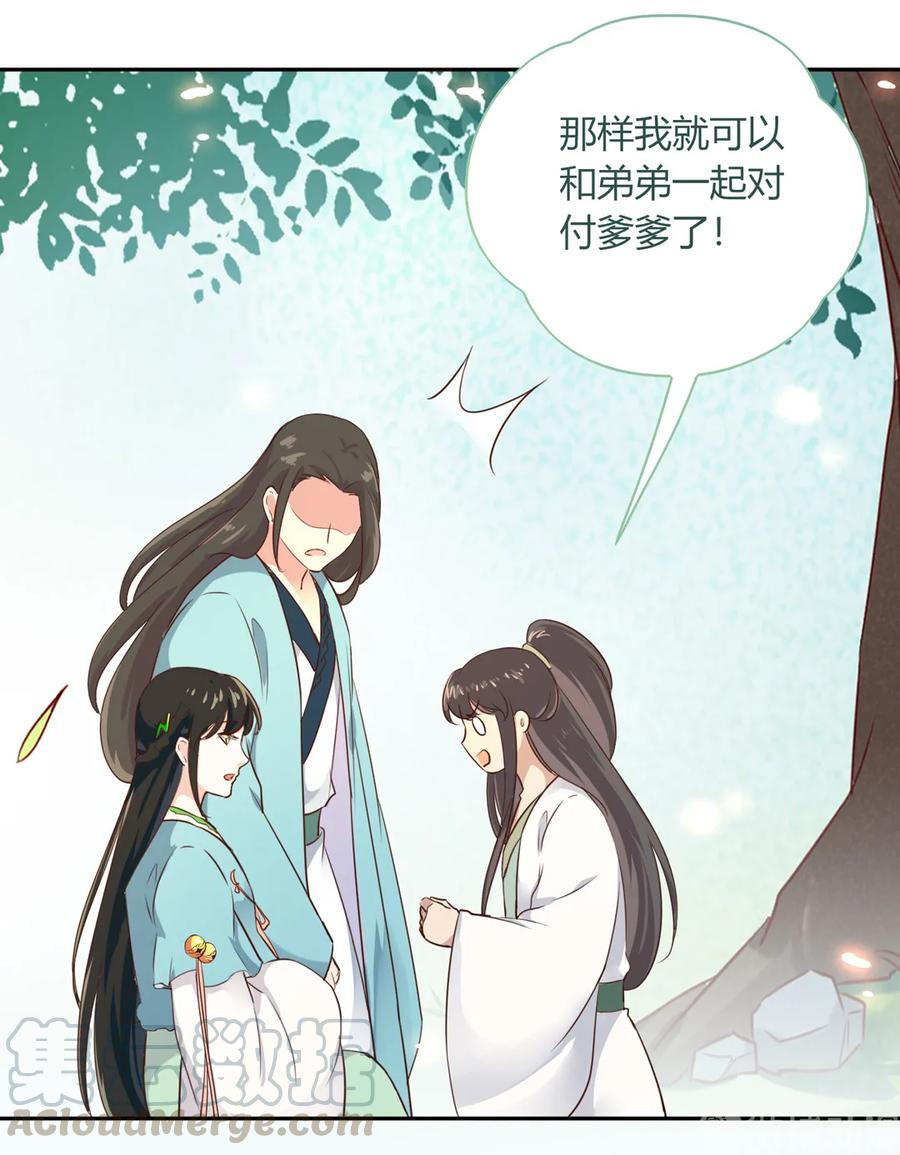 《被天敌饲养的日子》第192话 不会回来了 第7页