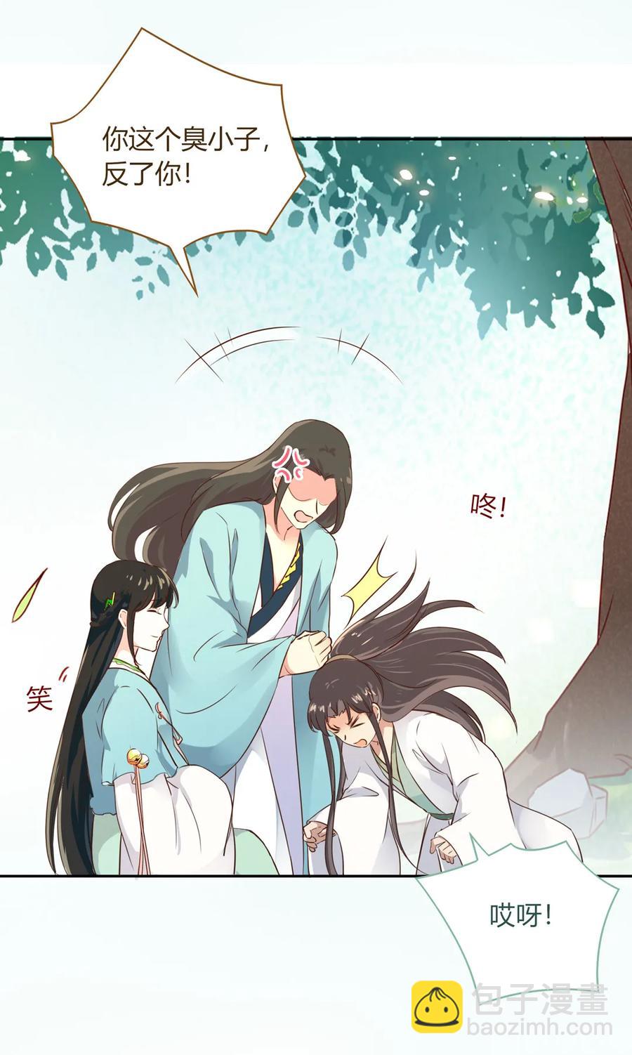 《被天敌饲养的日子》第192话 不会回来了 第8页