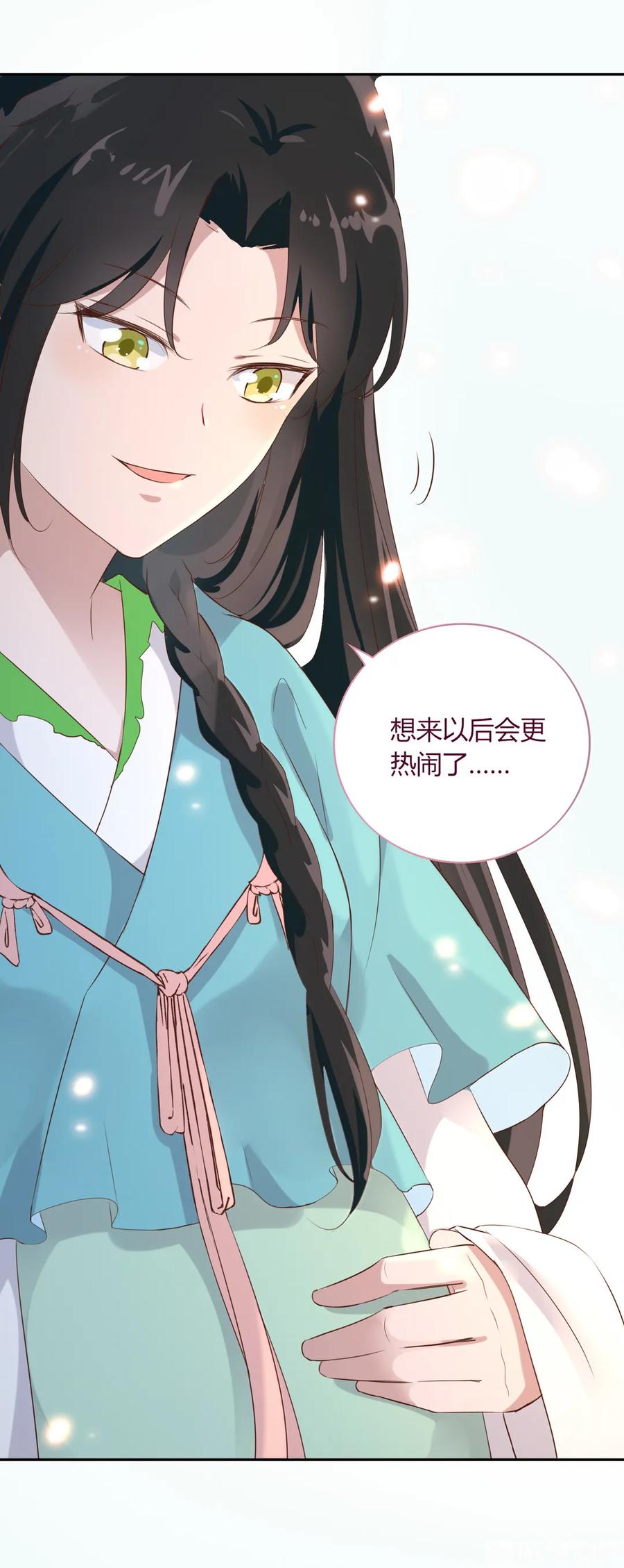 《被天敌饲养的日子》第192话 不会回来了 第9页