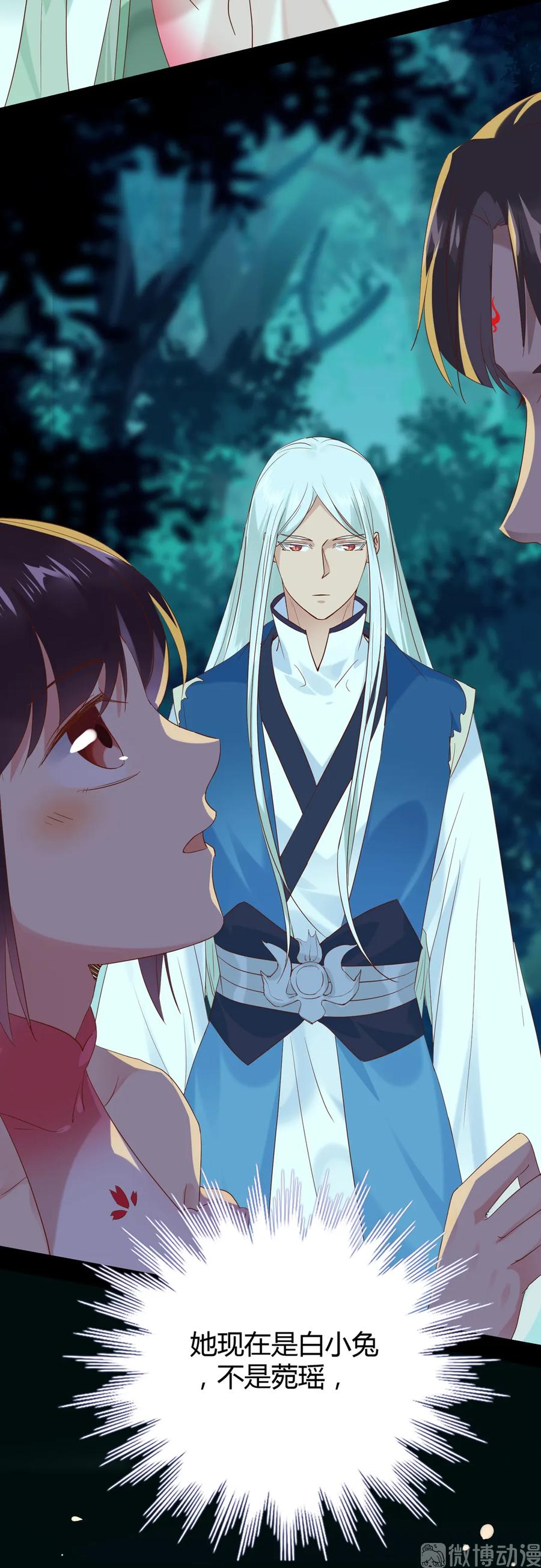 《被天敌饲养的日子》第196话 重新开始吧 第11页